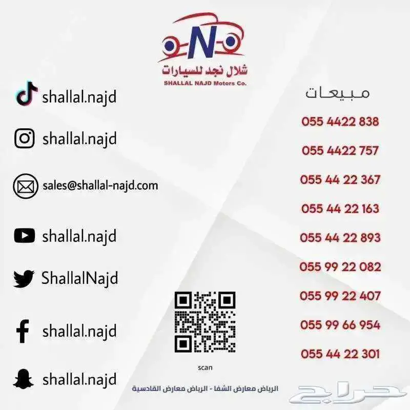 تويوتا رايز 2024 فل كامل - السعر 52500 بطاقه 8