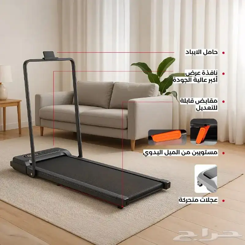 جهاز سير 0