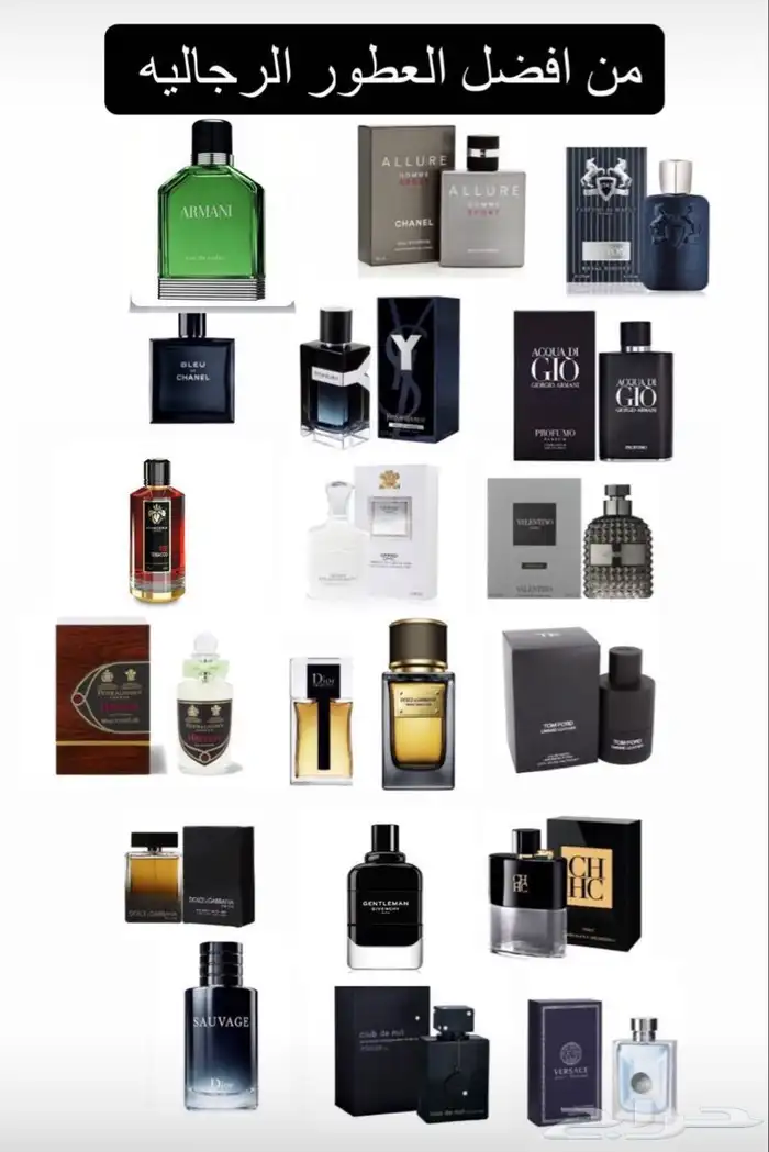عطور رجالية فخمه 21