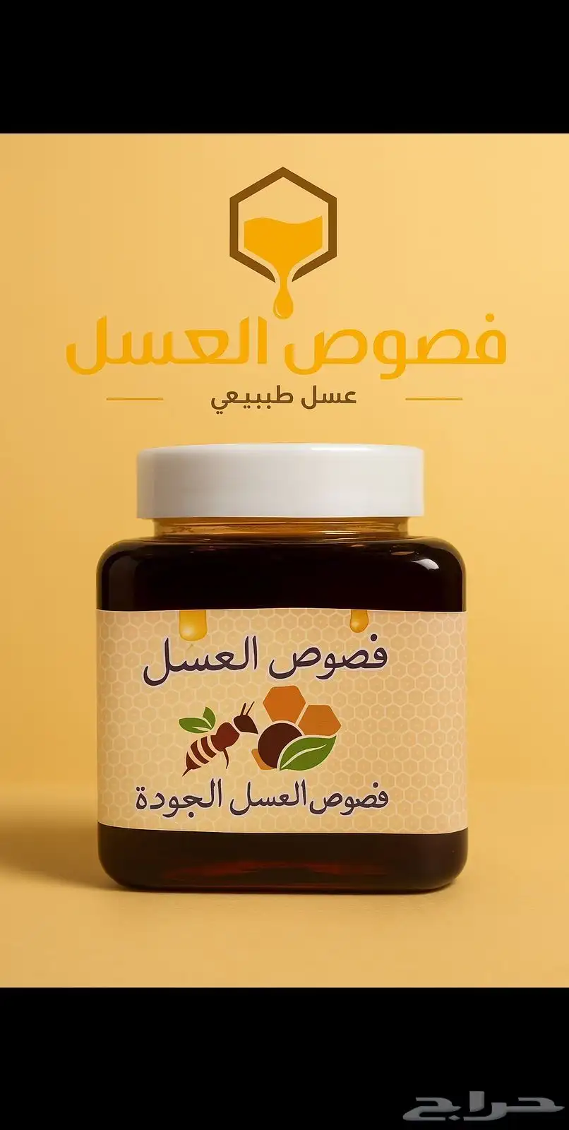فصوص العسل index