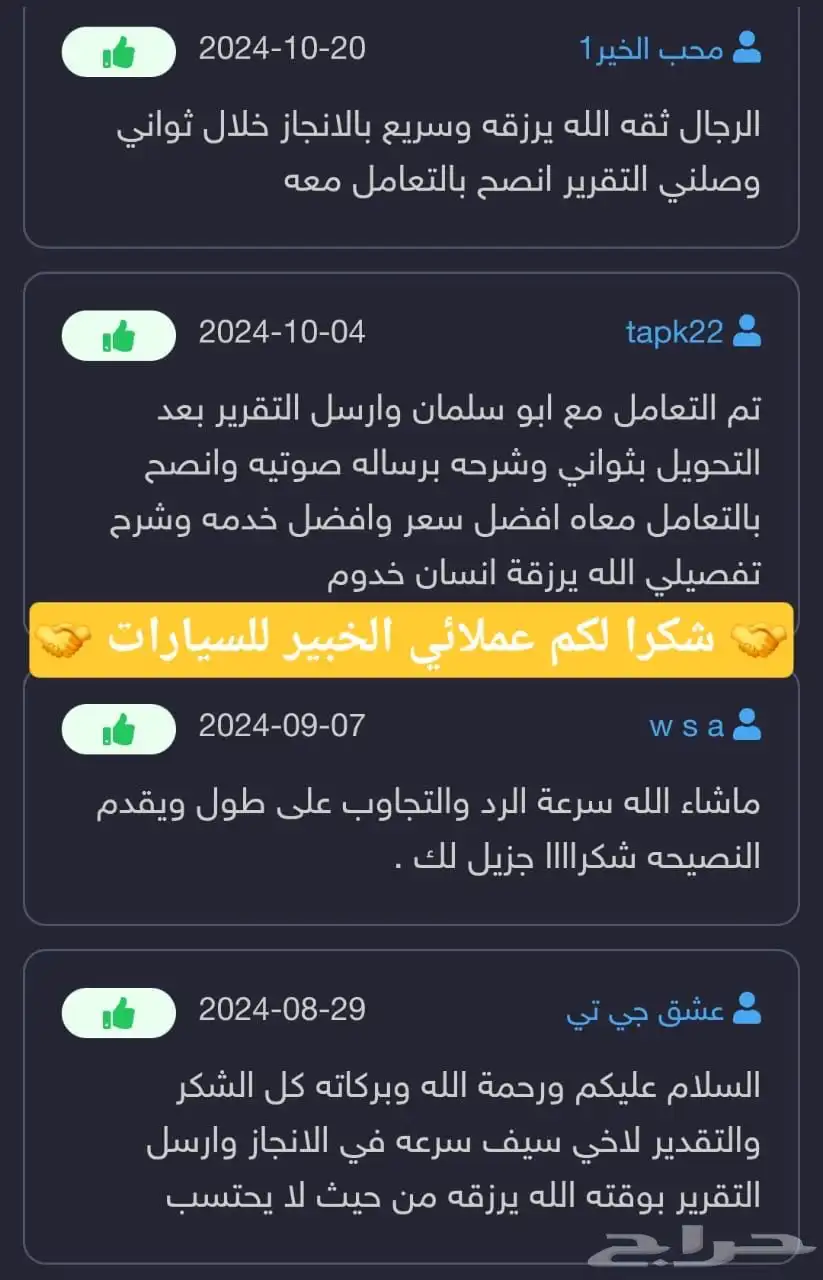 تقرير موجز فوري وسريع اقل سعر واسرع خدمه 11