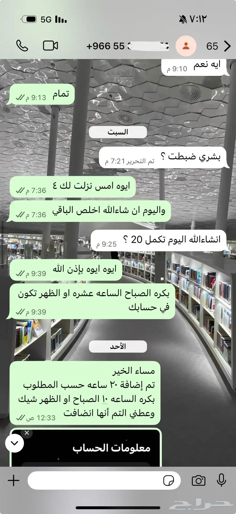 ممارس بلس 2