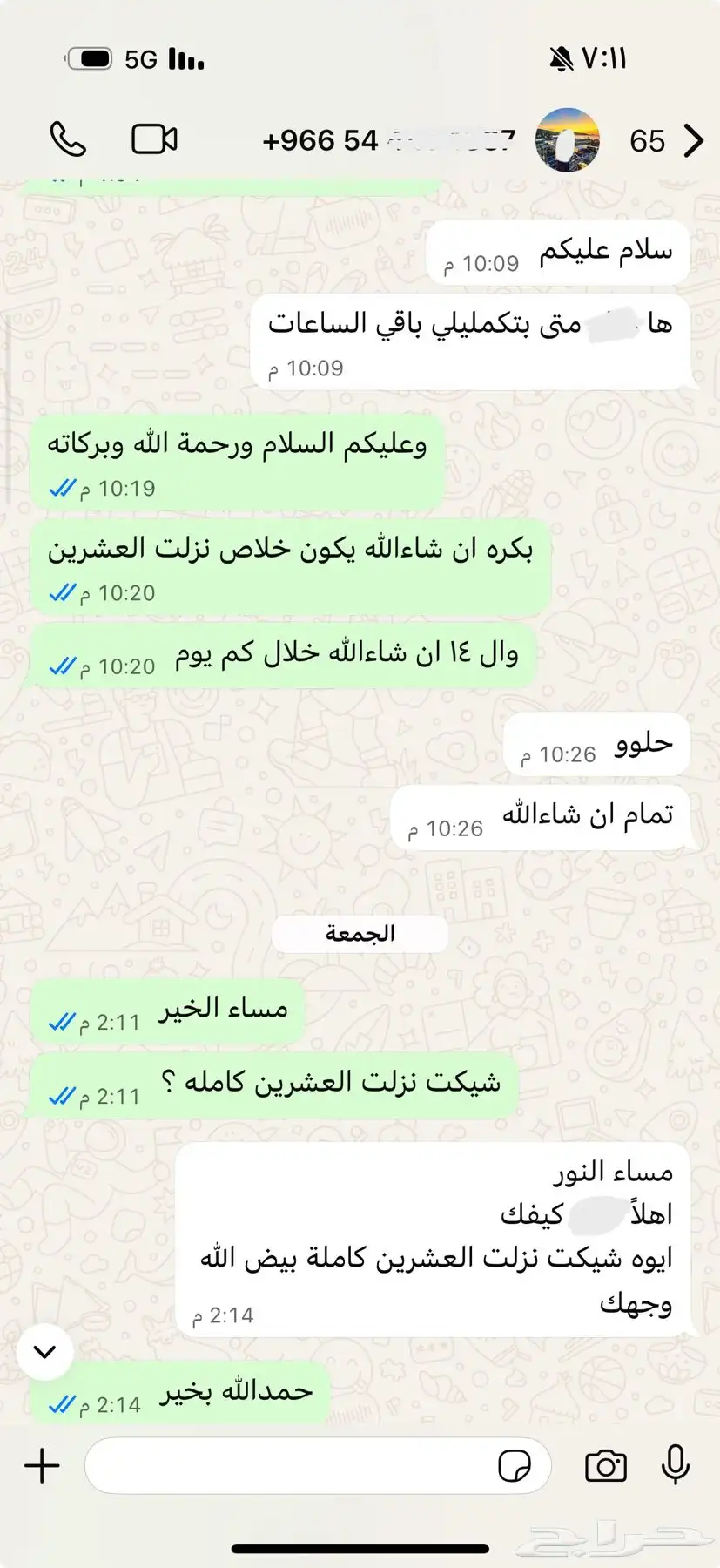 ممارس بلس 1