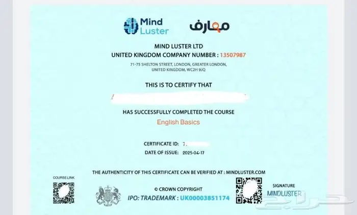 شهادات دورات معتمدة للترقيات قطاعات حكومية معارفMind Luster 2