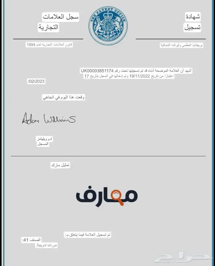 شهادات دورات معتمدة للترقيات قطاعات حكومية معارفMind Luster 3