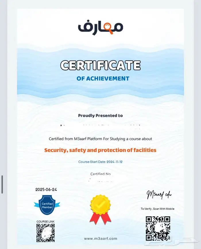 شهادات دورات معتمدة للترقيات قطاعات حكومية معارفMind Luster 1
