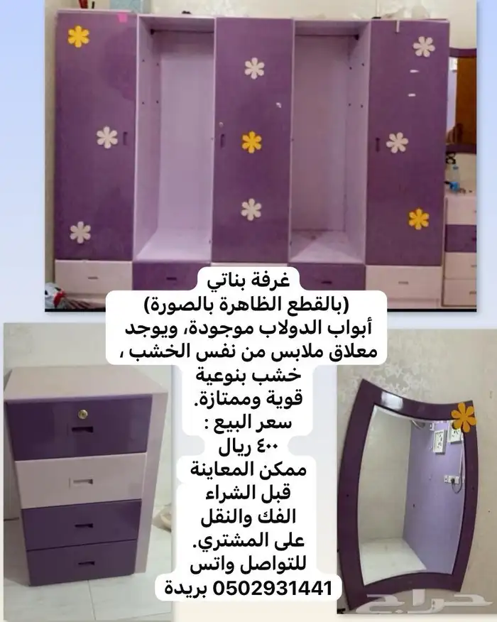 دواليب وأدراج لغرف البنات 0