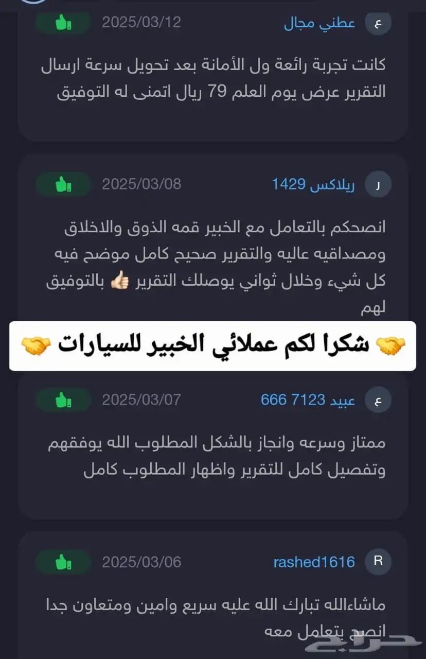 تقرير موجز فوري وسريع اقل سعر واسرع خدمه 4