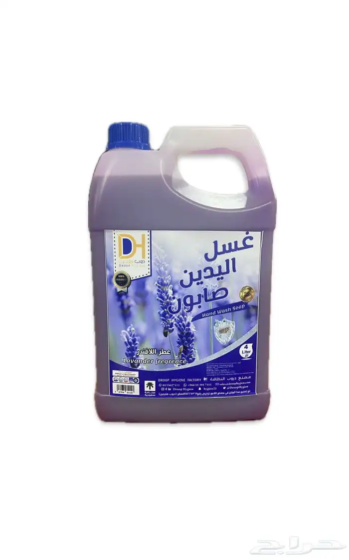 صابون غسيل اليدين 4