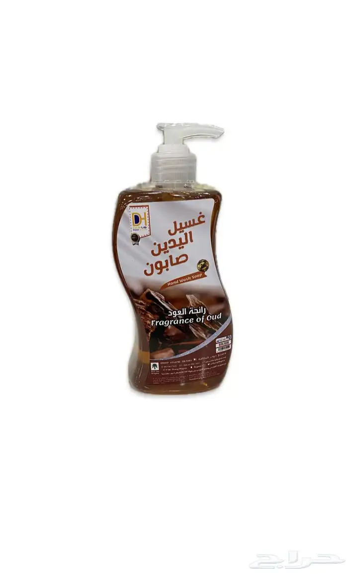 صابون غسيل اليدين 1