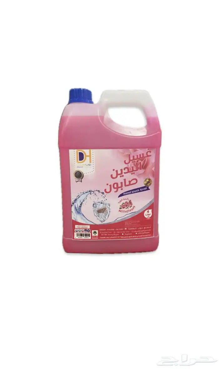 صابون غسيل اليدين 3