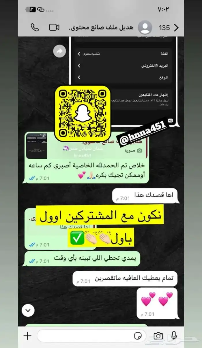 خطوات ملف صانع المحتوى ب 350 2