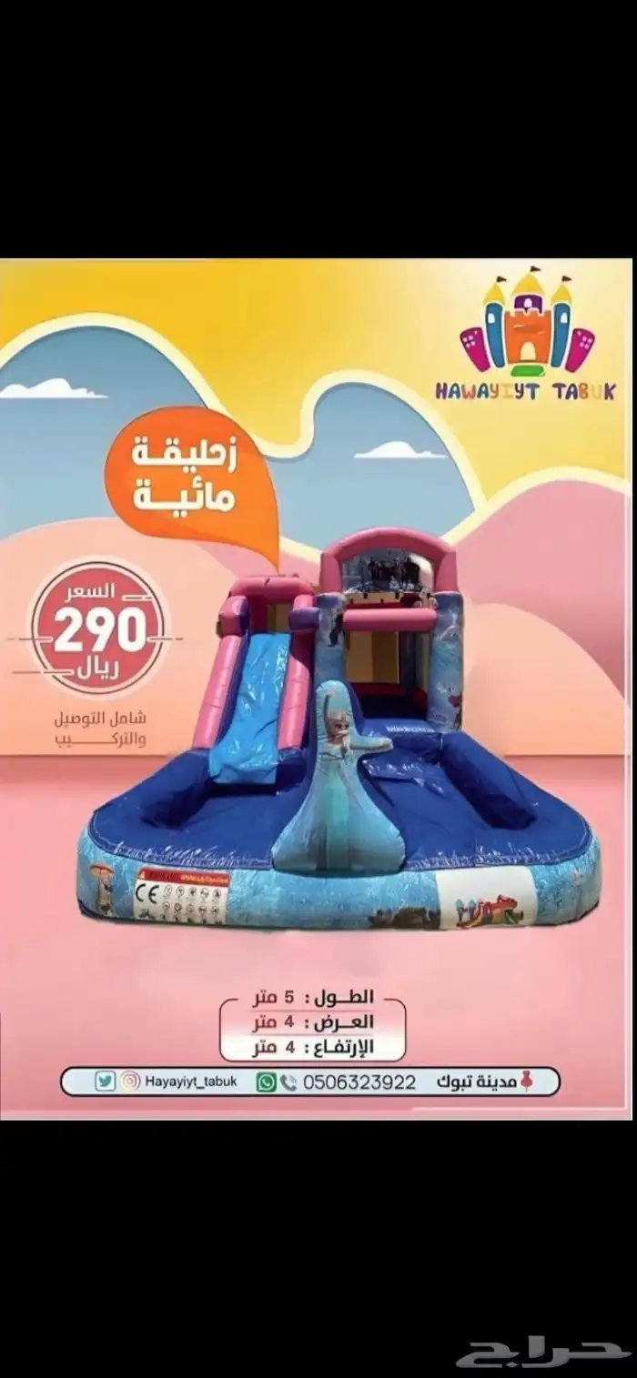 دمى - ملعب صابوني - ألعاب هوائية - للإيجار 31