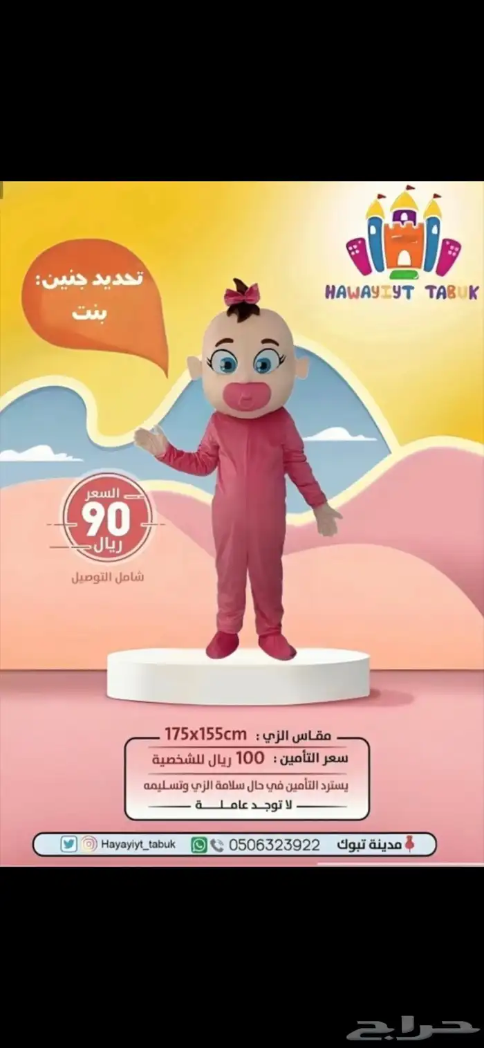 دمى - ملعب صابوني - ألعاب هوائية - للإيجار 9
