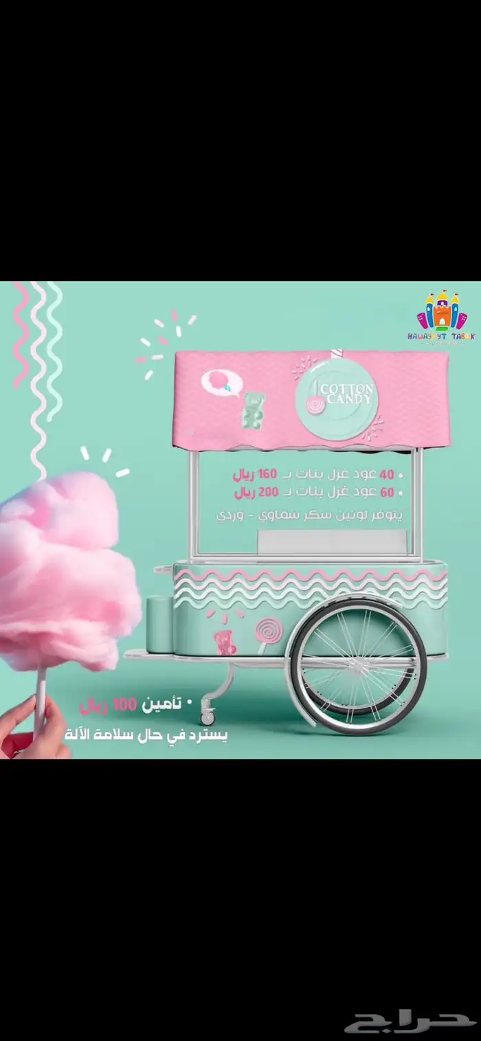 دمى - ملعب صابوني - ألعاب هوائية - للإيجار 0
