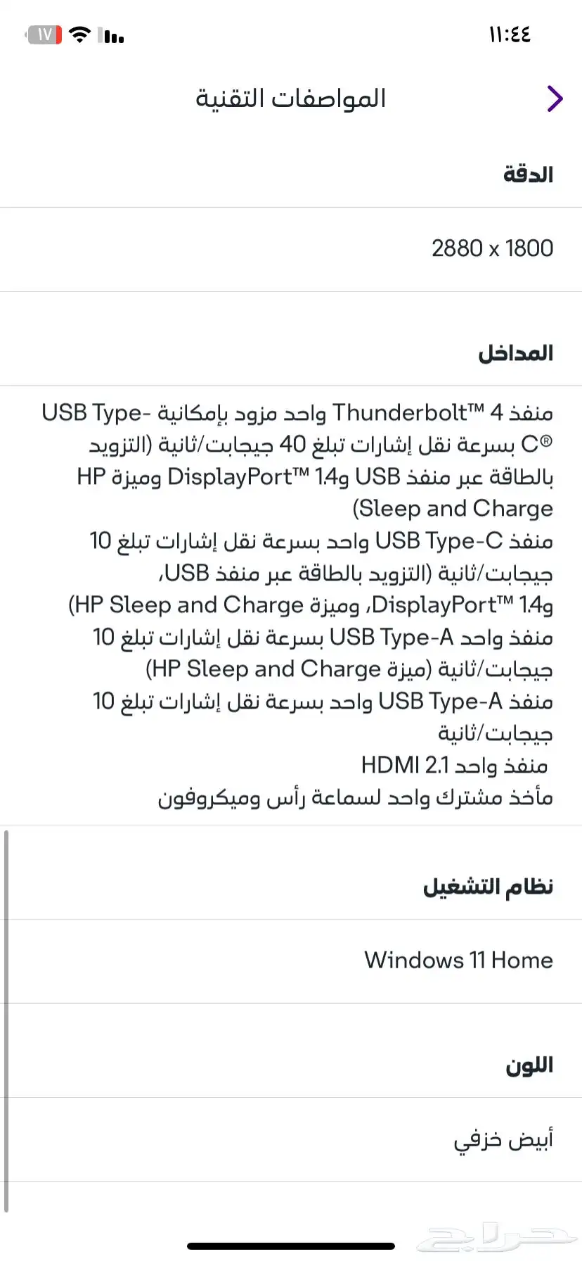 لابتوب قيمنق جديد OMEN Transcend Laptop 14- fb0010nx 2