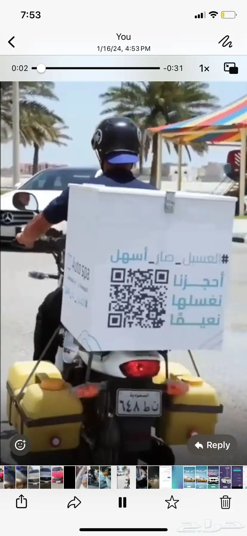 مشروع غسيل سيارات بالدباب index