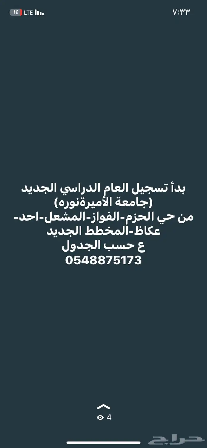توصيل طالبات 0