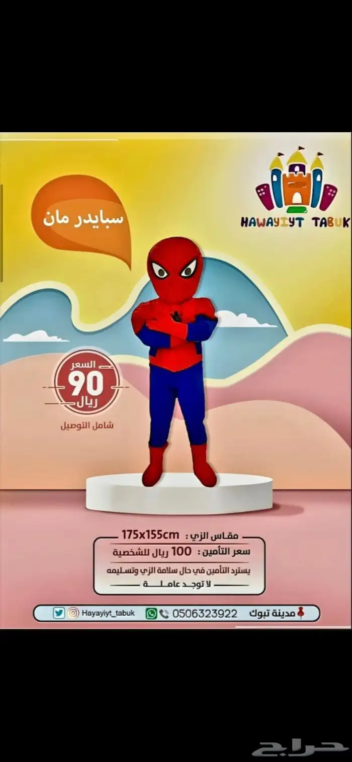 دمى - ملعب صابوني - ألعاب هوائية - للإيجار 11