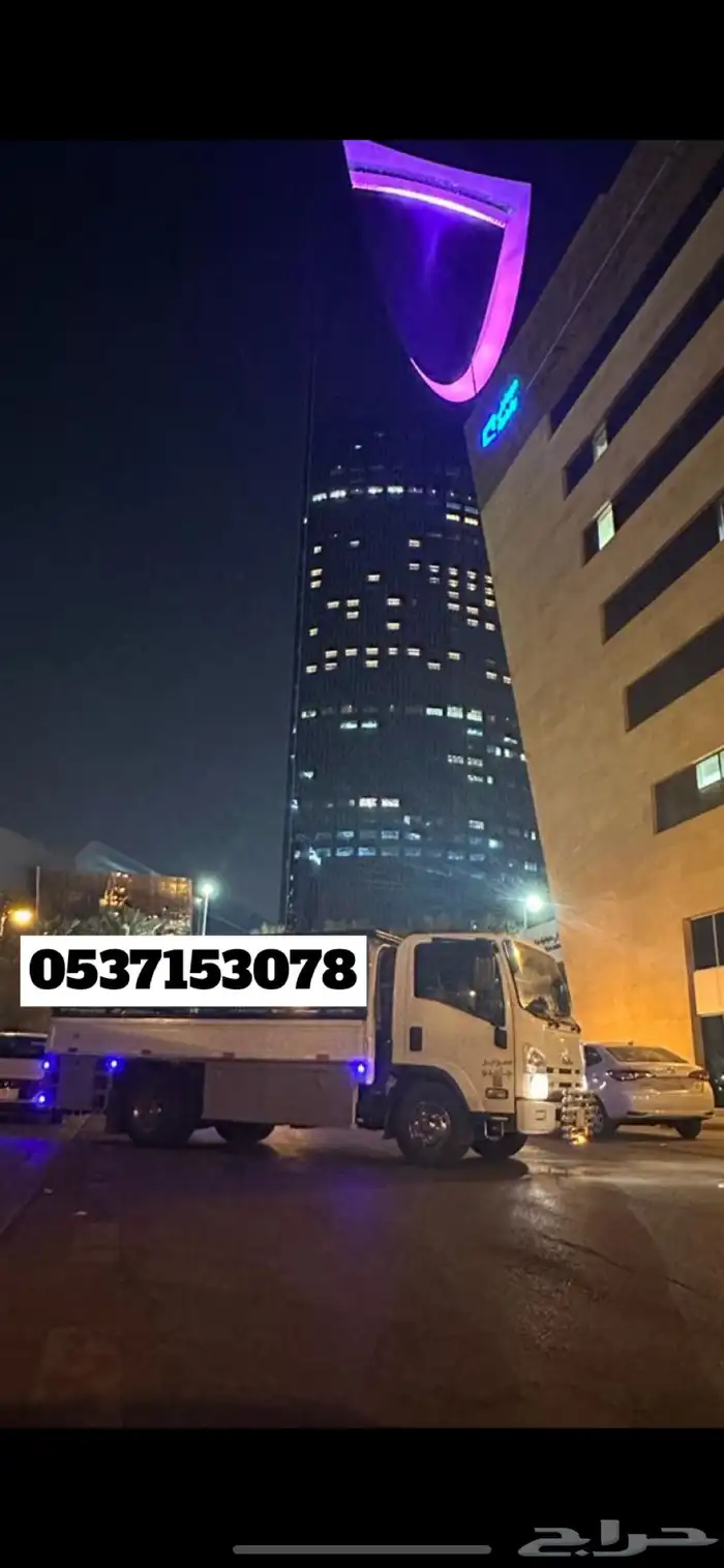 دينه لنقل العفش والأثاث 0