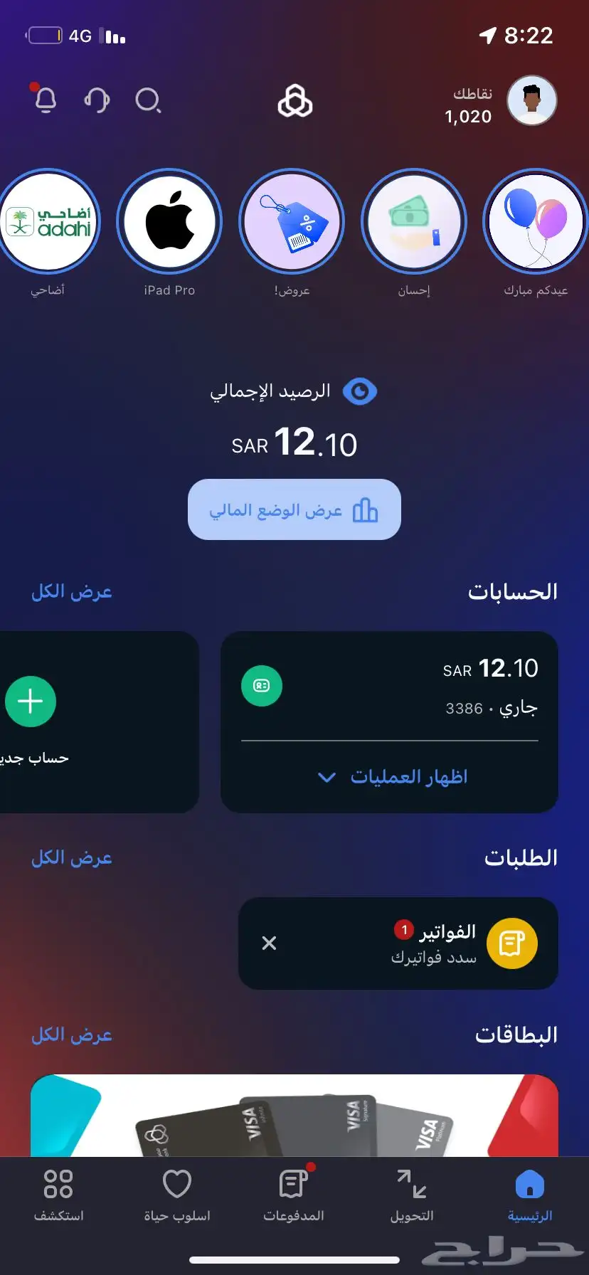 استراحة شباب index