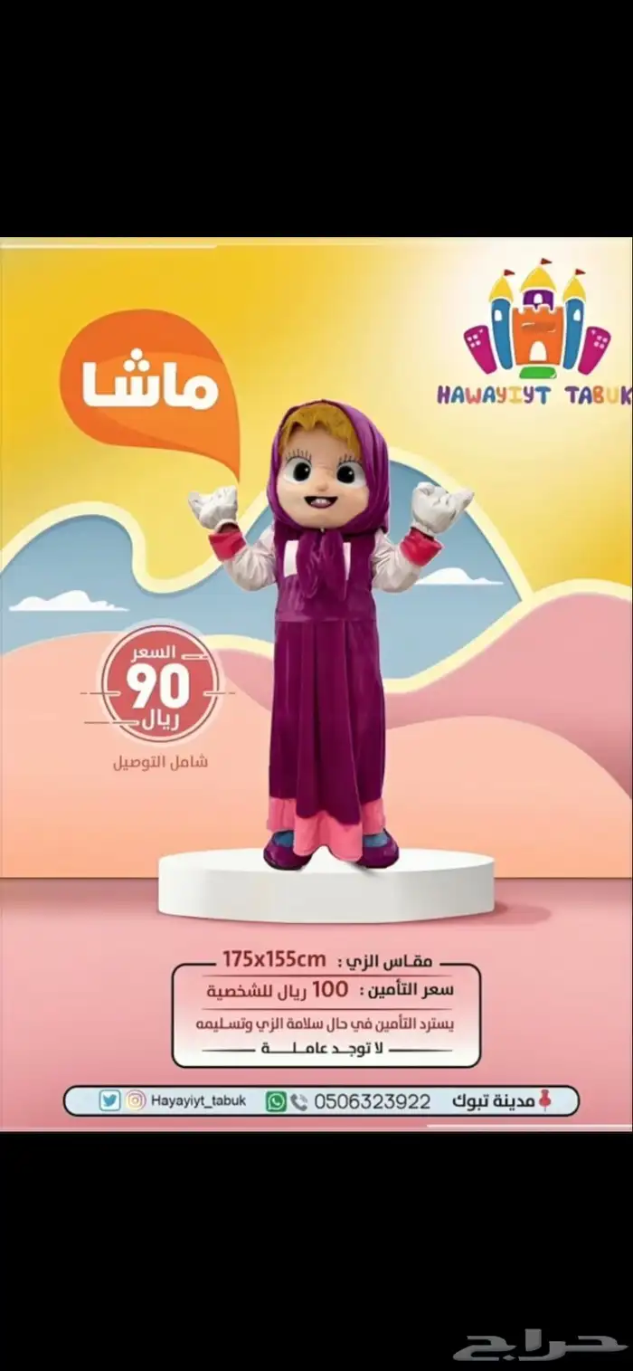 دمى - ملعب صابوني - ألعاب هوائية - للإيجار 17