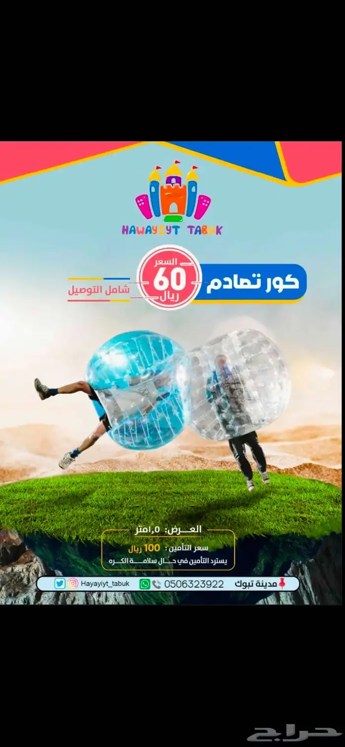 دمى - ملعب صابوني - ألعاب هوائية - للإيجار 19