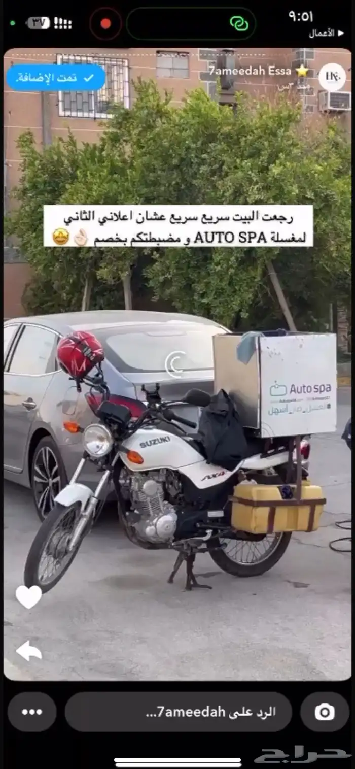 مشروع غسيل سيارات بالدباب 2