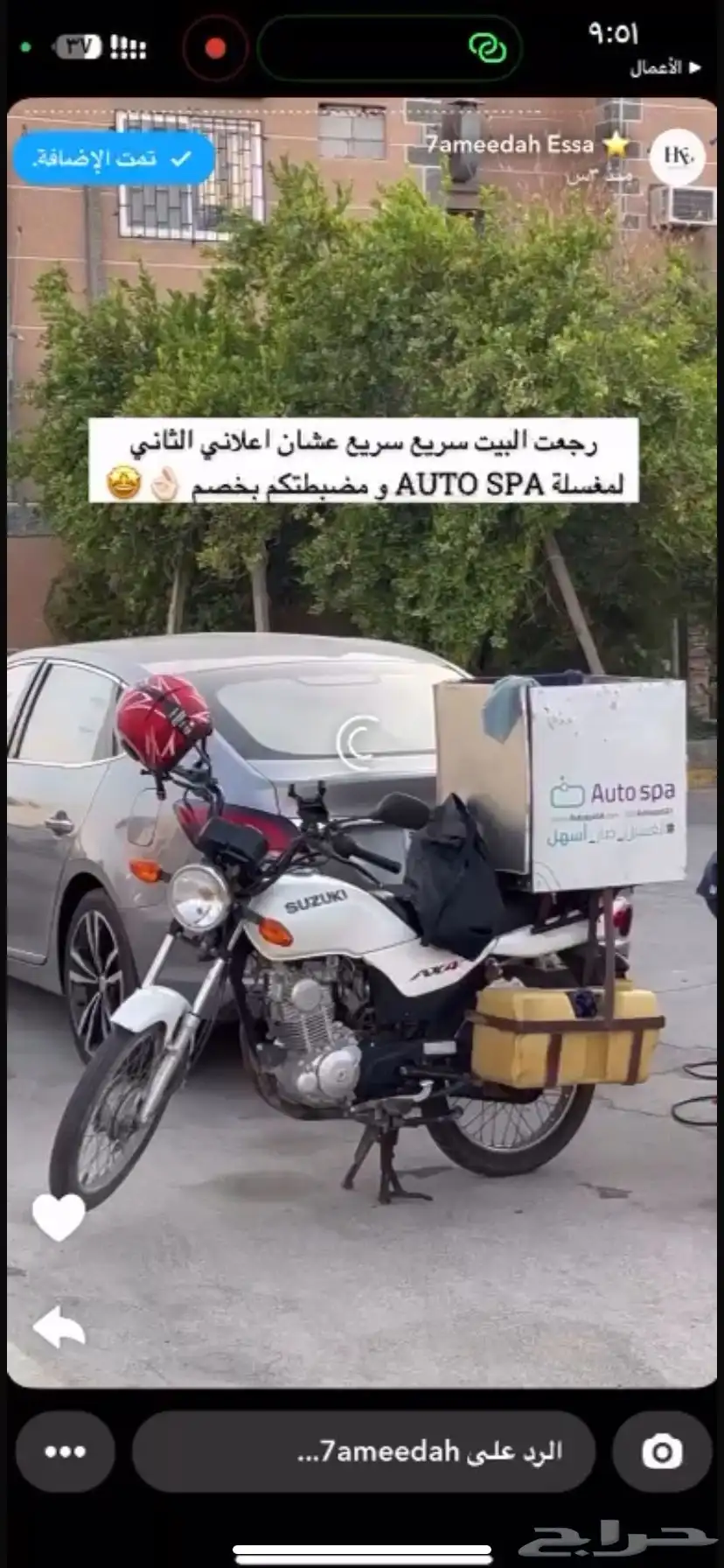 مشروع غسيل سيارات بالدباب index