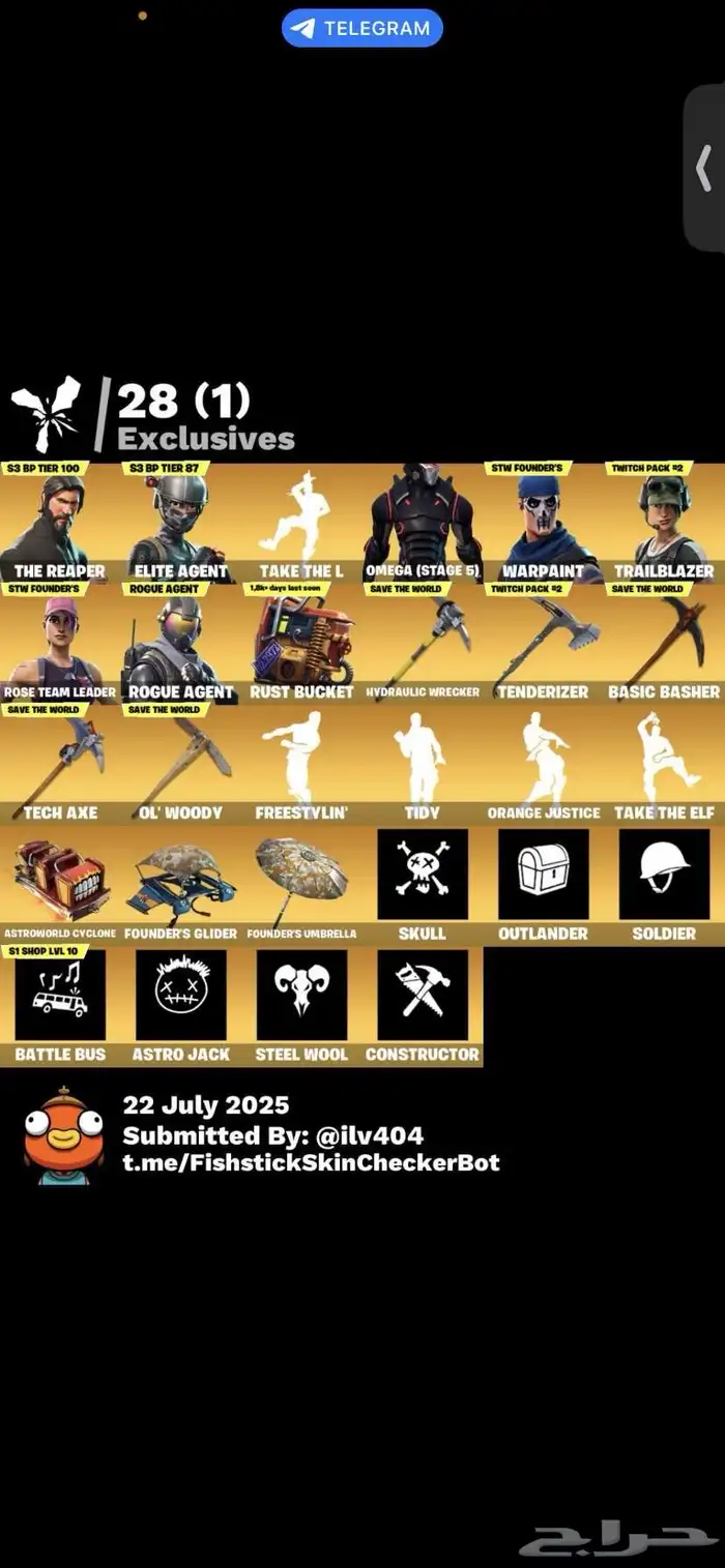 فورت نايت 0