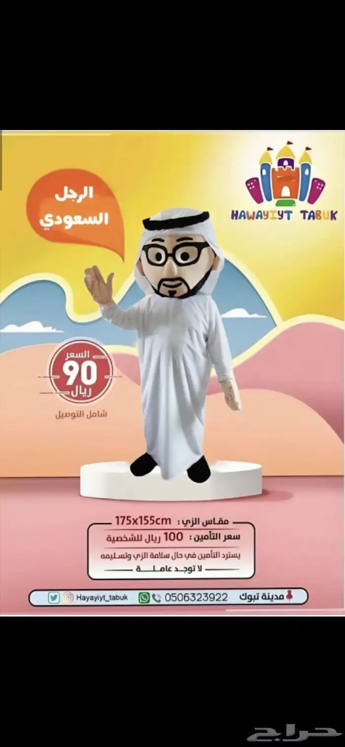 دمى - ملعب صابوني - ألعاب هوائية - للإيجار 10