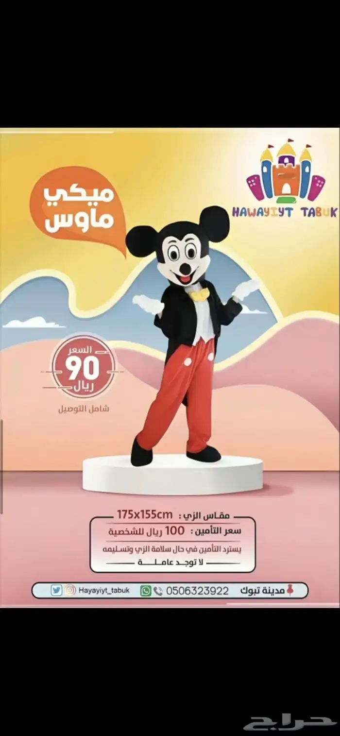 دمى - ملعب صابوني - ألعاب هوائية - للإيجار 15