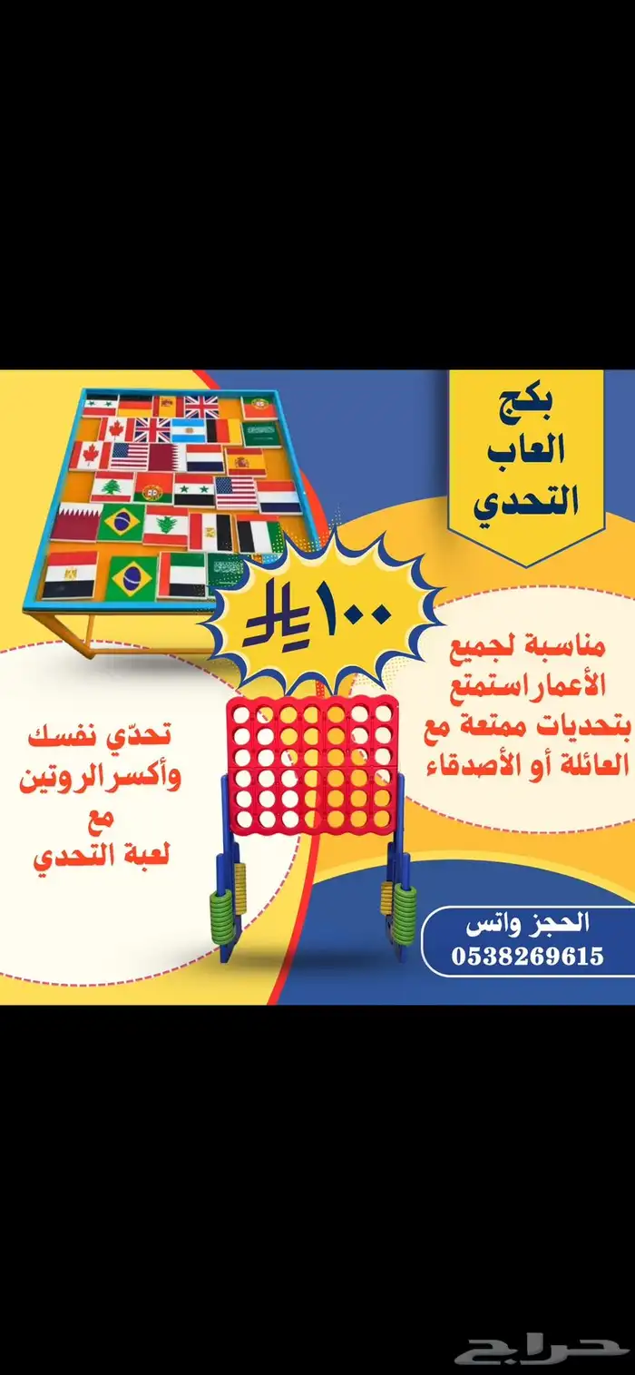 دمى - ملعب صابوني - ألعاب هوائية - للإيجار 4