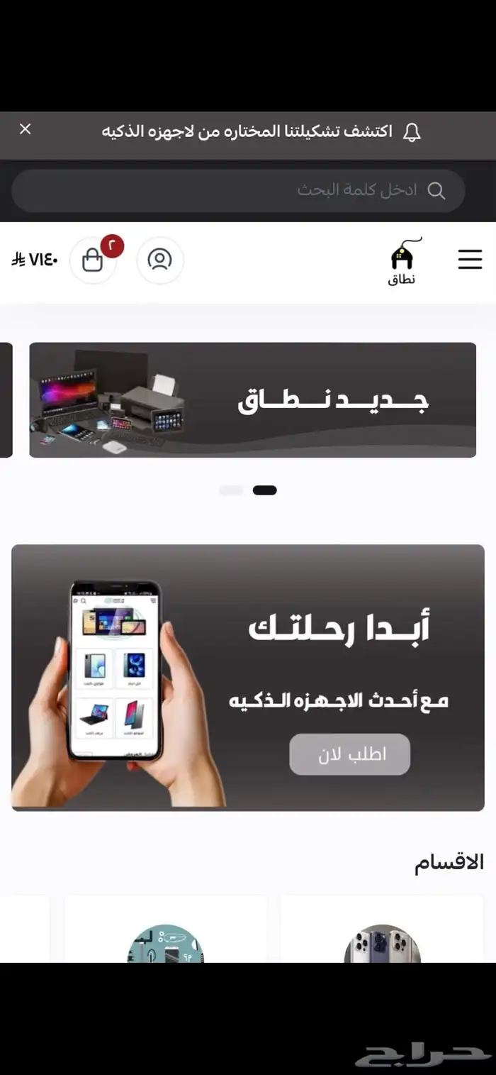 تصميم متجر سله 150 ريال 0