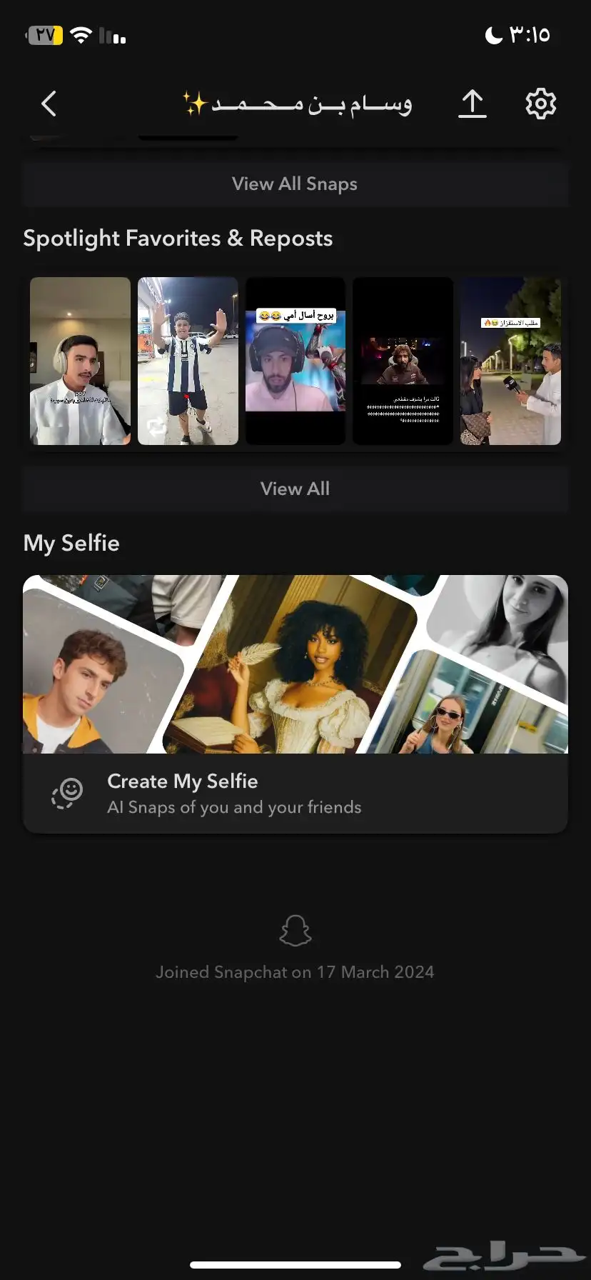 سناب شات جديد له سنه اول استخدام 2