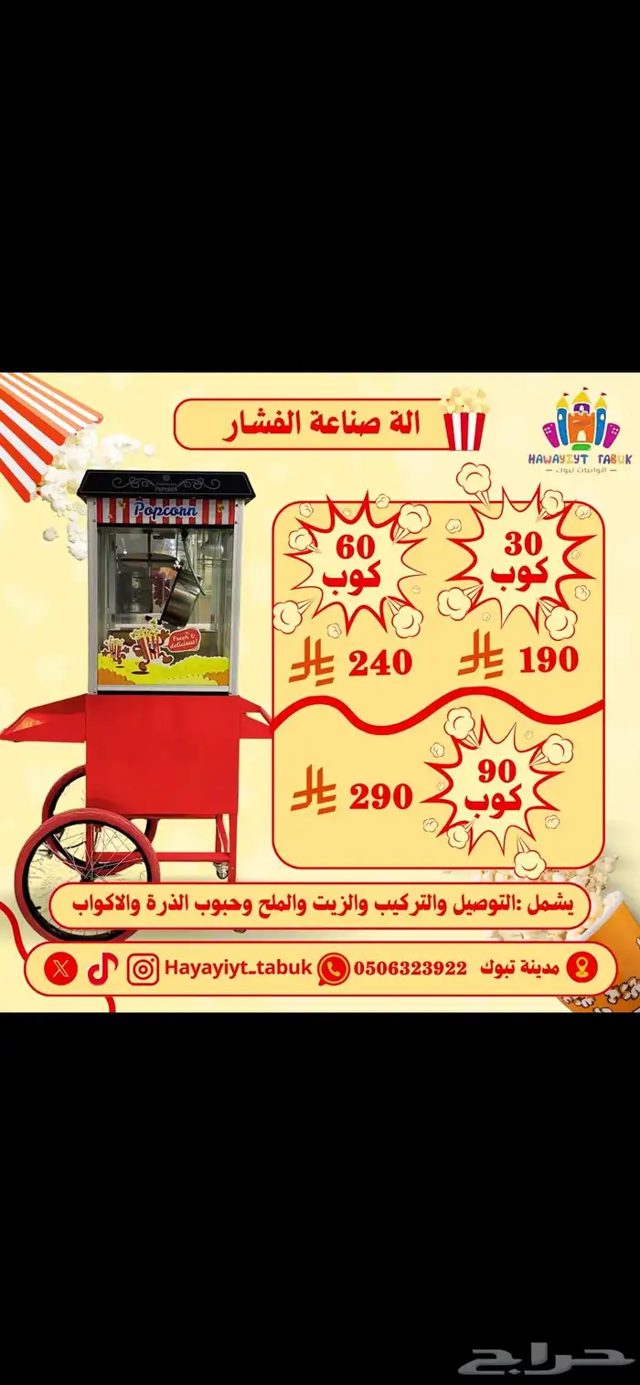 دمى - ملعب صابوني - ألعاب هوائية - للإيجار 1