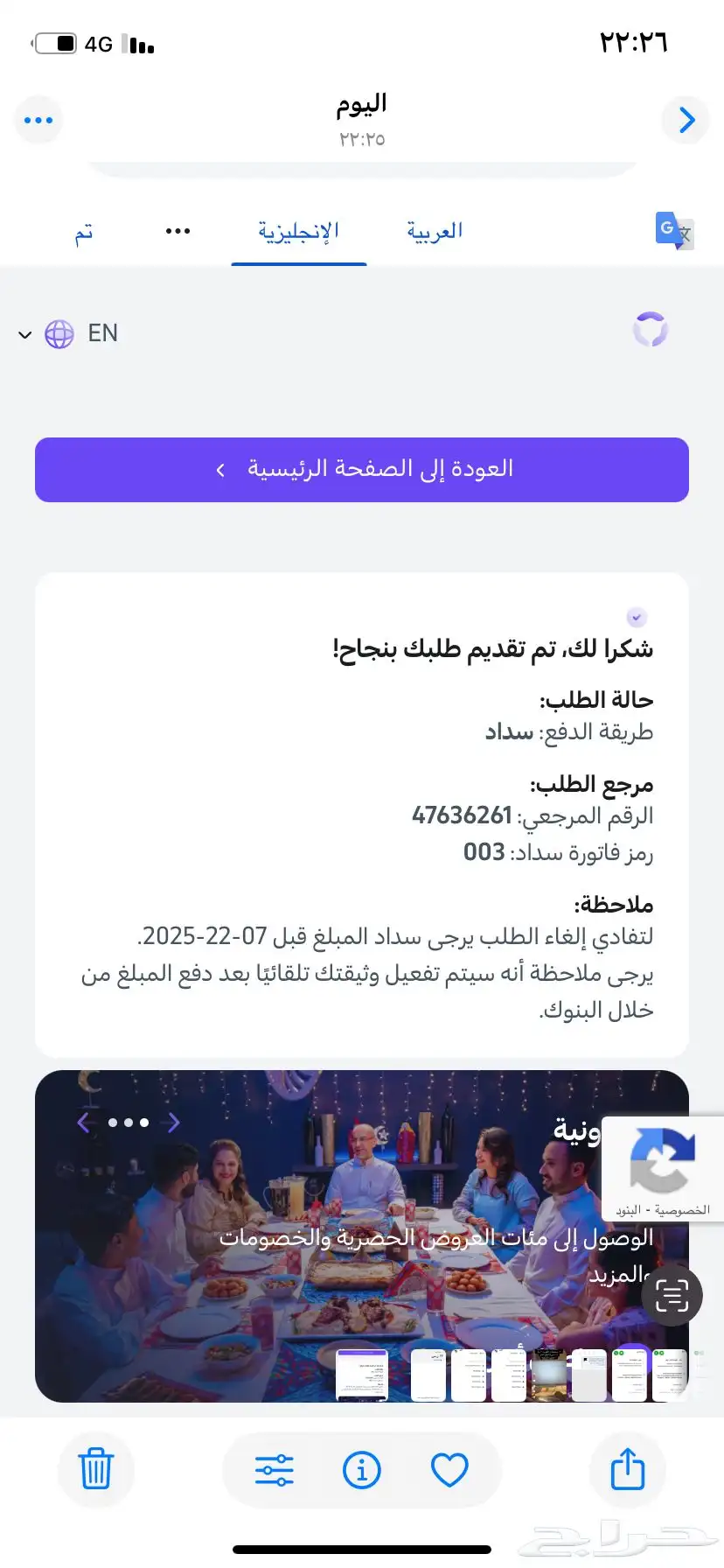 تامين العيوب الخفية بالتحديث الجديد 0