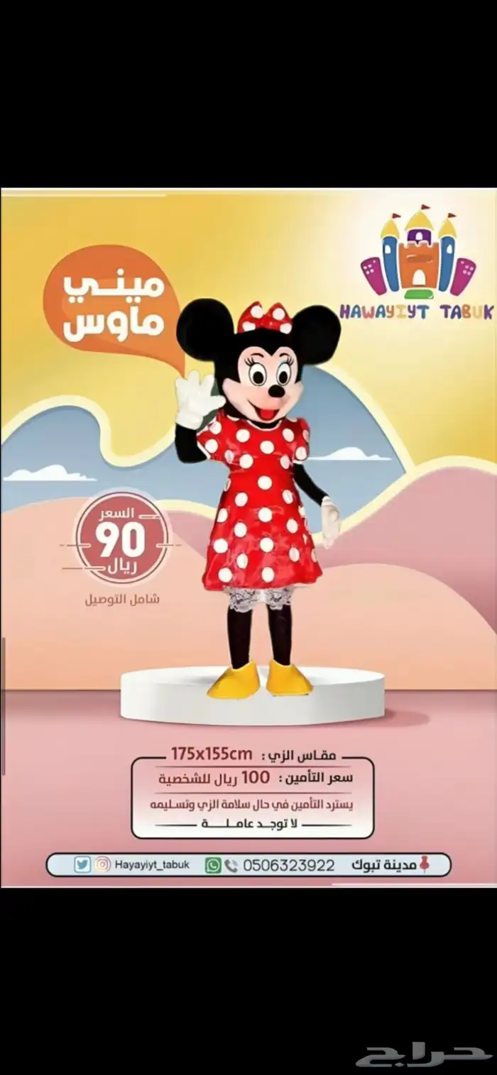دمى - ملعب صابوني - ألعاب هوائية - للإيجار 16