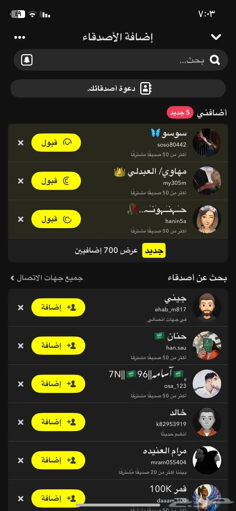 حياكم سناب الدعم مره قوي index