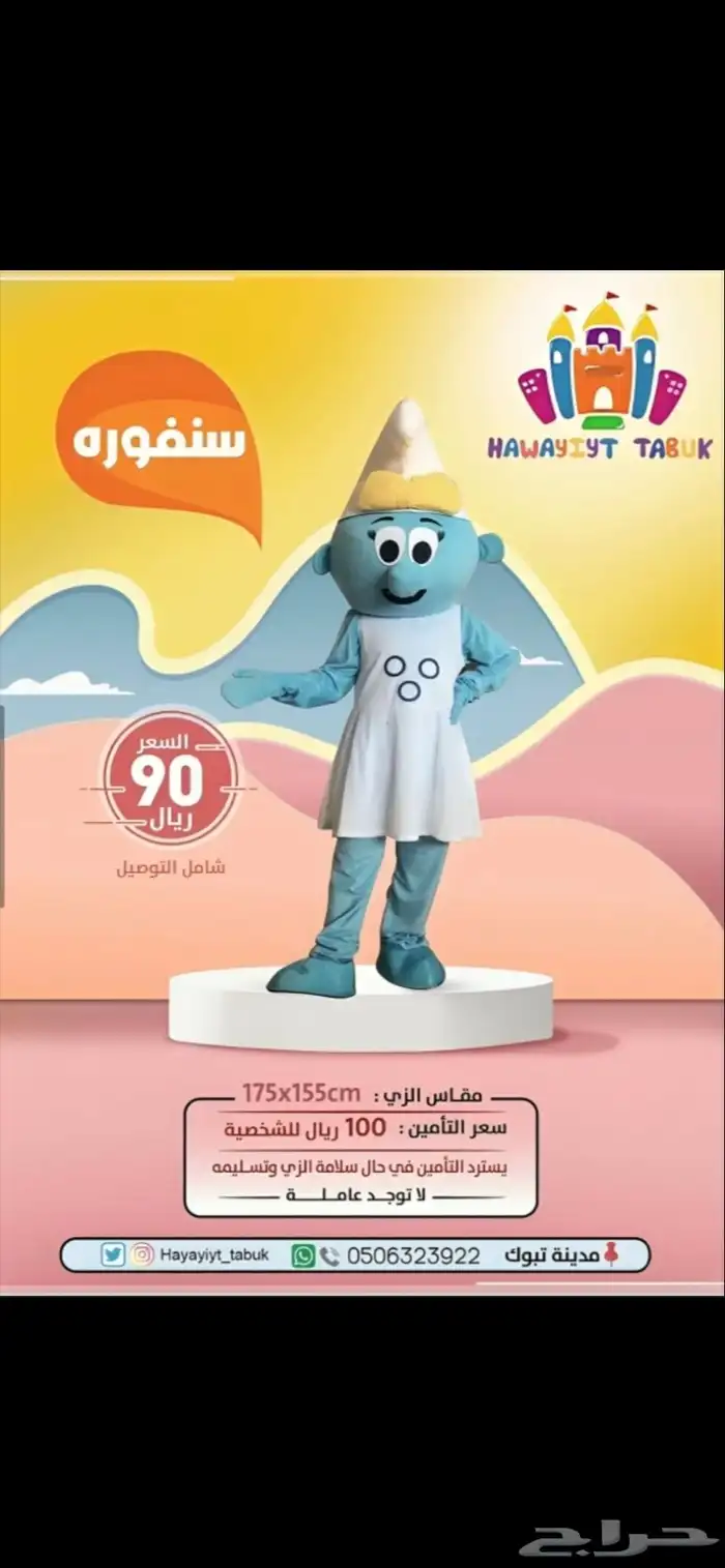 دمى - ملعب صابوني - ألعاب هوائية - للإيجار 14