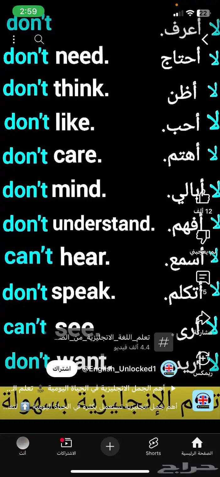 تأسيس لغة انجليزية 2