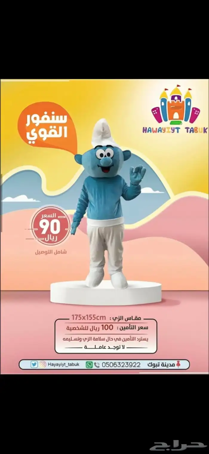 دمى - ملعب صابوني - ألعاب هوائية - للإيجار 13