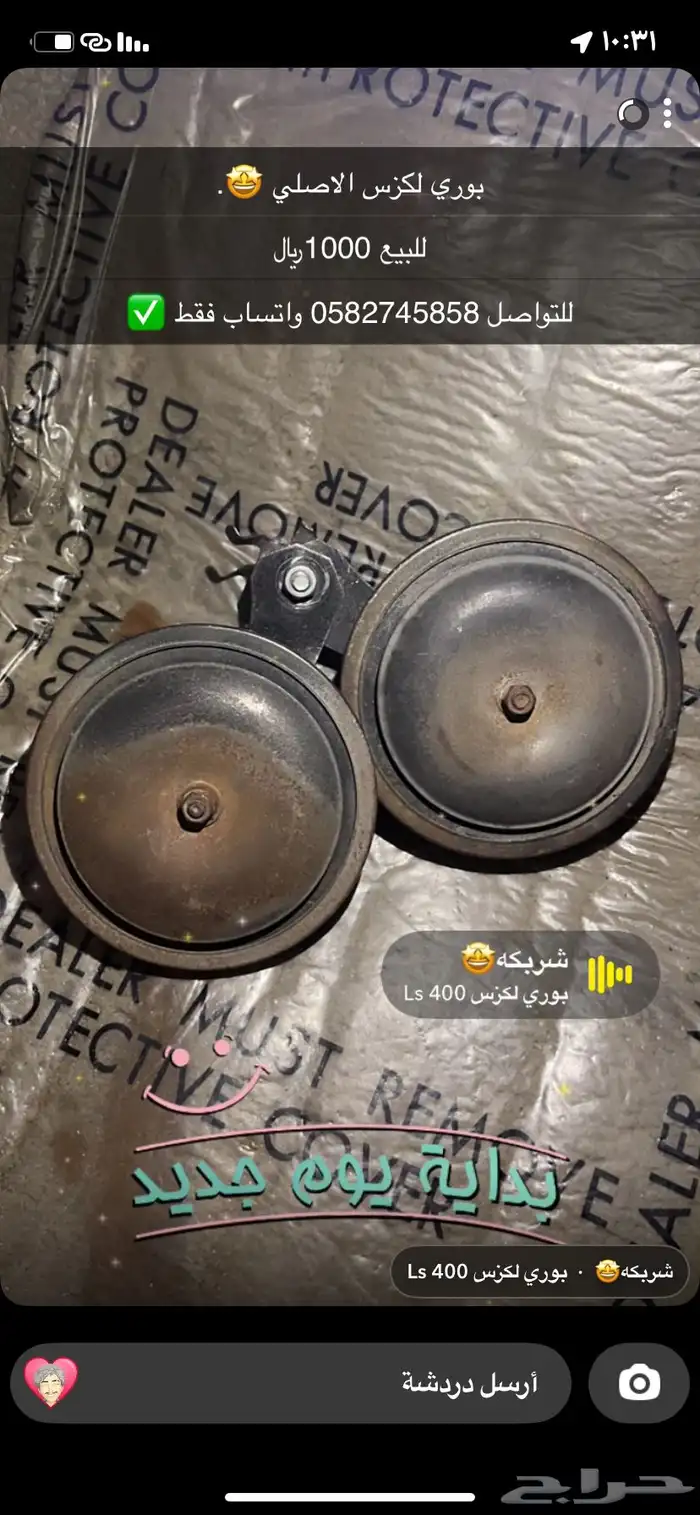 بوري لكزس أصلي 1