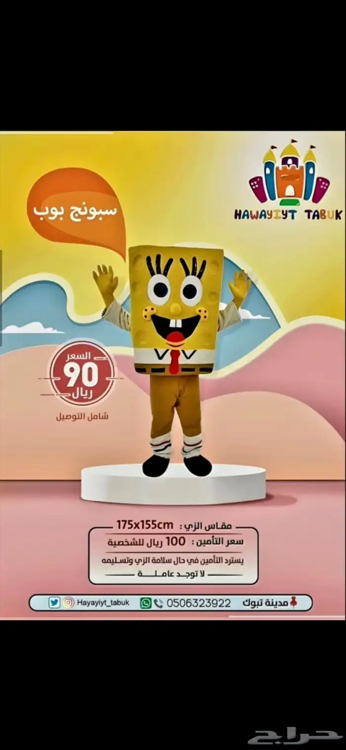 دمى - ملعب صابوني - ألعاب هوائية - للإيجار 12