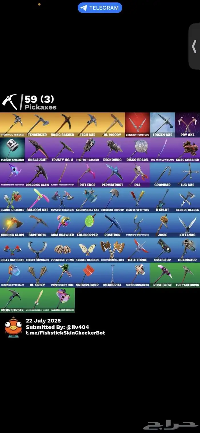 فورت نايت 2