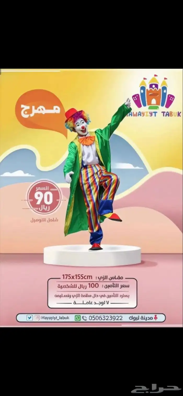 دمى - ملعب صابوني - ألعاب هوائية - للإيجار 7