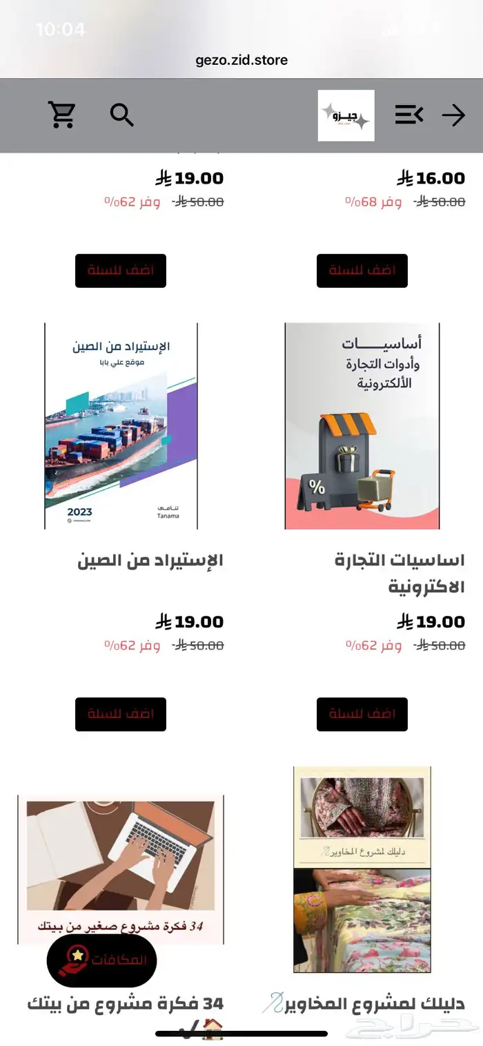 48 ملف او منتج رقمي للجدد على تجاره بسعر رمزي جدا 0