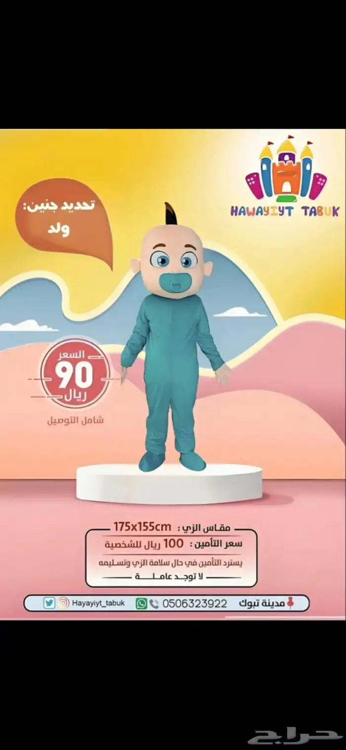 دمى - ملعب صابوني - ألعاب هوائية - للإيجار 8