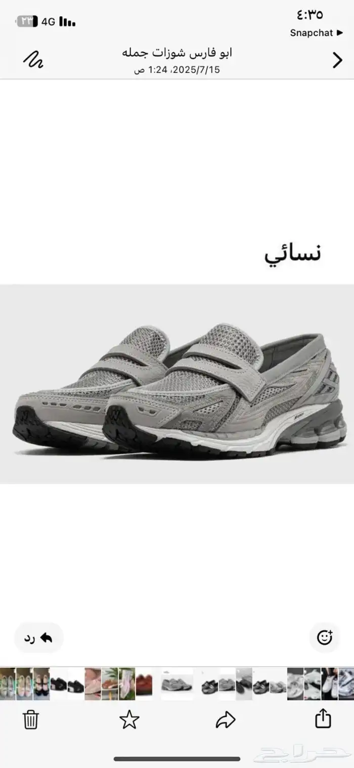 نيو بلانس 4
