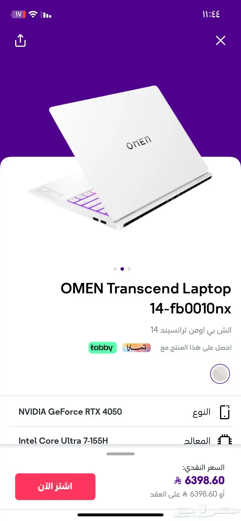 لابتوب قيمنق جديد OMEN Transcend Laptop 14- fb0010nx 1